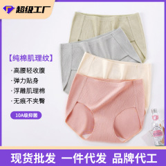 纯棉内裤女士高腰收腹不夹臀7A抑菌纯棉裆部无痕透气提花三角裤头