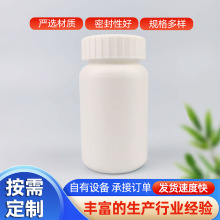 200ml加厚保健品瓶钙片瓶白色压旋盖鱼饵瓶胶囊瓶塑料瓶