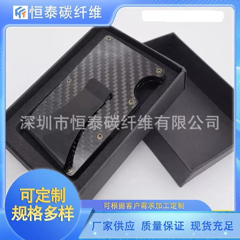 跨境专供碳纤维钱夹卡包卡套条纹图案碳纤维卡夹个性定制工厂货