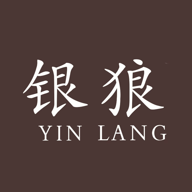 Серебряный волк бумажный мешок нетканый мешок