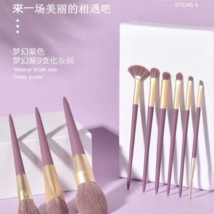 Pattern 9 small purple sweet potato makeup brush suit soft hair eye shadow brush loose brush blush brush concealer brush beauty brush