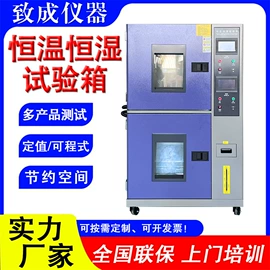 高低温箱;恒温试验设备;影像仪