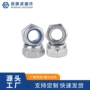 防松锁紧手拧六角螺丝帽