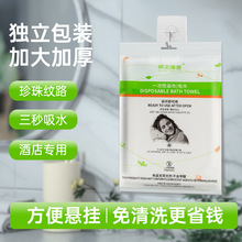一次性毛巾浴巾套装旅行出差酒店宾馆跨境纯棉加厚一次性浴巾批发