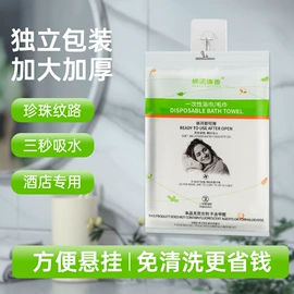 一次性浴巾;一次性洗脸巾;压缩毛巾