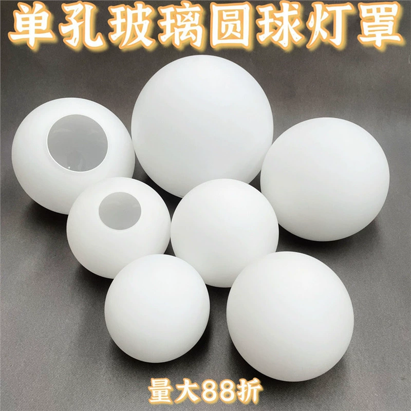 Круглый шар с одним отверстием, молочно-белый матовый стеклянный абажур, сферический абажур, аксессуары, корпус лампы, прикроватная настольная лампа, люстра, круглый абажур