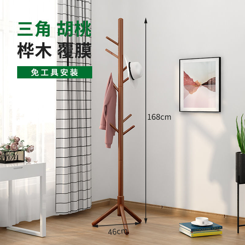 实木衣帽架落地卧室内立式挂衣架家用简易晾衣服架子房间挂包架子|undefined