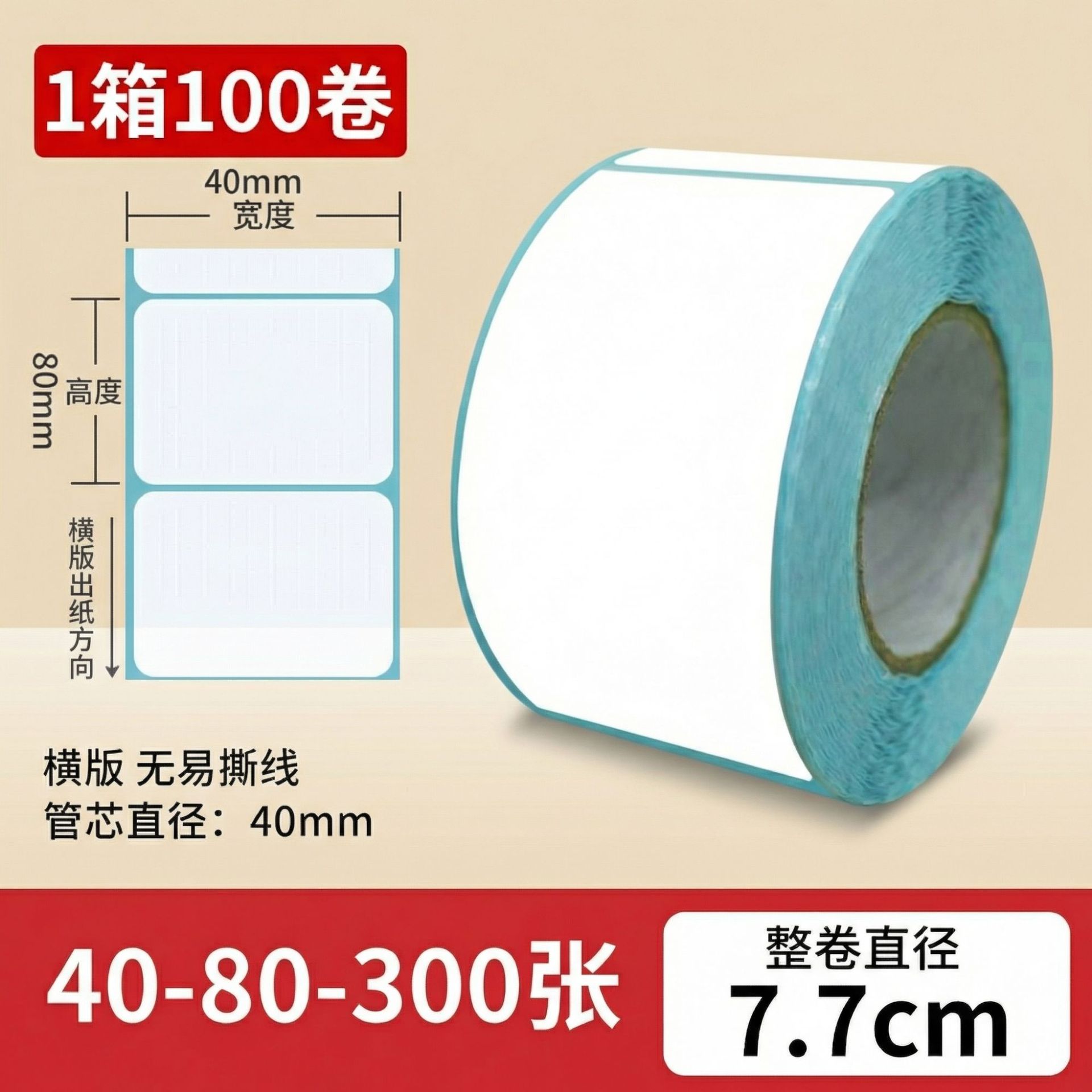 Papel térmico 100x100 etiqueta adhesiva impresa de código de barras adhesivo rodillo térmico caja completa precio al por mayor
