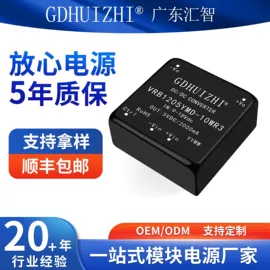 DC-DC模块;AC-DC模块;其他电源模块