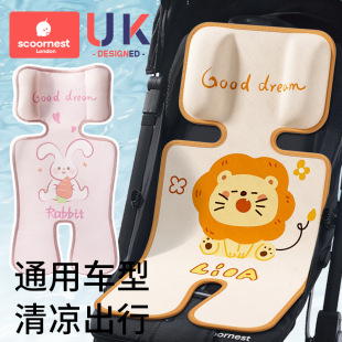 Stroller Mat Safety Seat Mat Universal Summer Ice Silk Baby Dining Chair Stroller Mat Mat