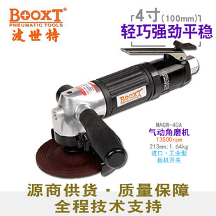 TAiwAn BOOXT Direct Supply MAGW-40A HeAvy PneumAtic Angle Grinder 14.0inch Grinding Wheel Cutting Grinding Powerful DurAble