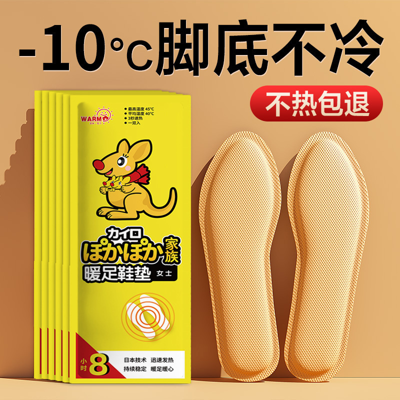 使い捨ての発熱の靴の敷き物の男女は発熱して足の裏の熱い帖の暖かい足にくっついて暖かい赤ちゃんの卸売りの暖かい足にくっついて貼ります。|undefined