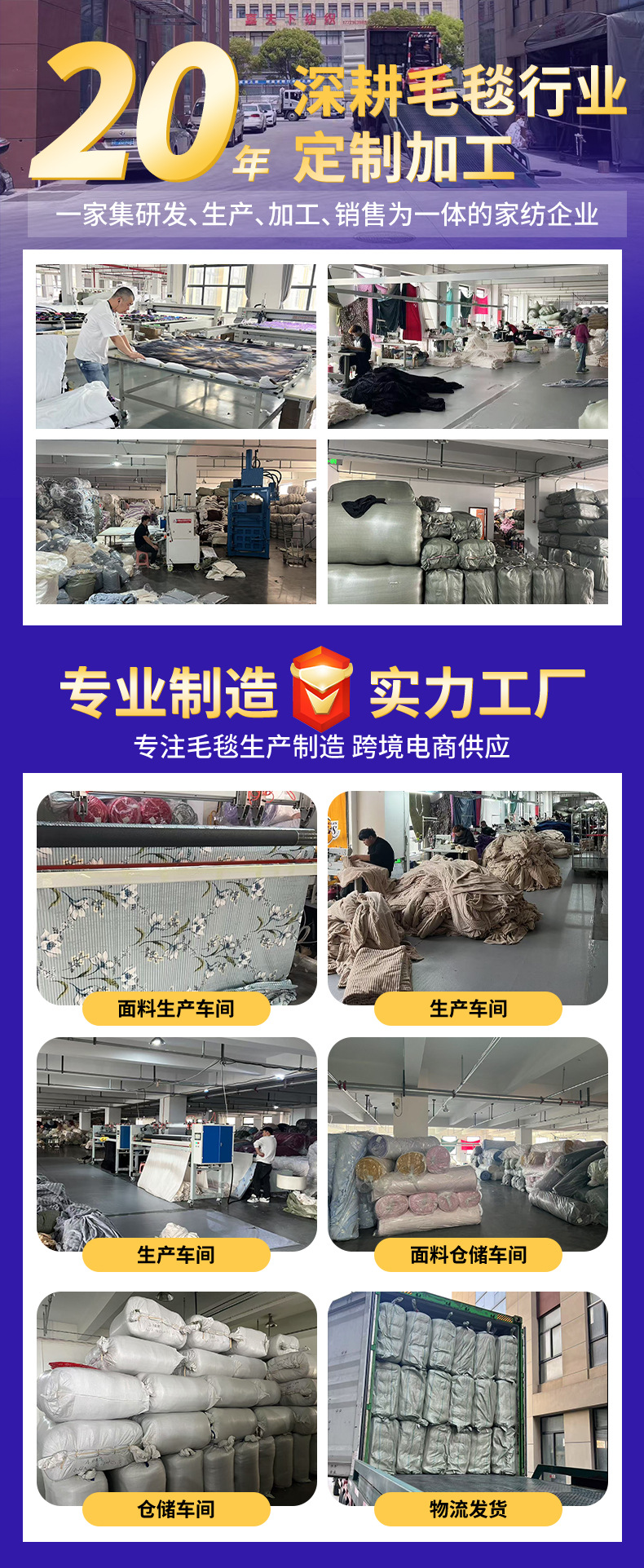 嘉天下工厂实力_01
