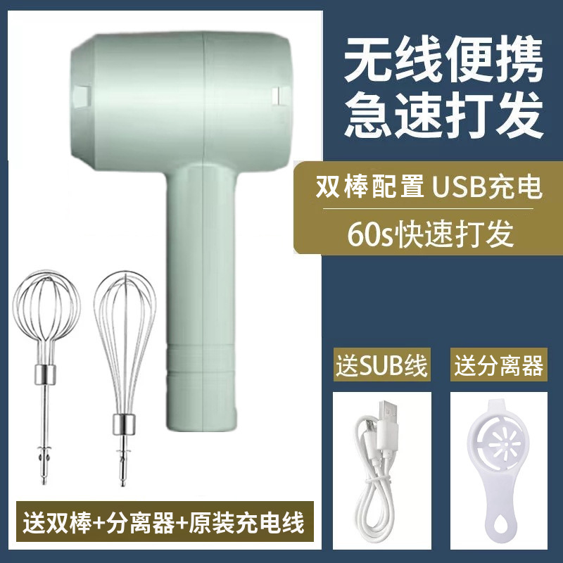 ワイヤレス電動卵ビーター手持ち充電送り器家庭用ベーキングケーキクリーム卵ビーターのミニミキサー|undefined