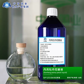 植物提取物;代用/养生茶;基底精油