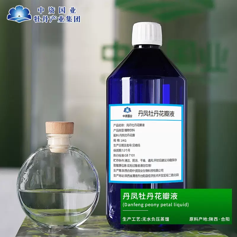 丹凤牡丹花瓣液 牡丹花瓣液 牡丹花瓣浓缩液 牡丹花瓣提取液 1KG