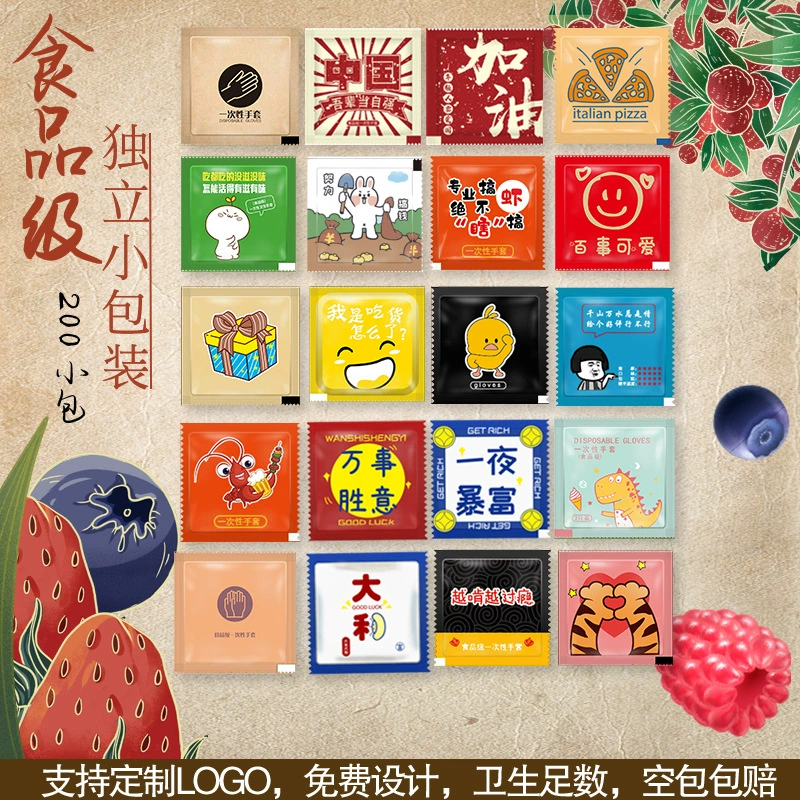 Пищевые утолщенные одноразовые перчатки индивидуально упакованные кейтеринг лобстеров можно добавить LOGO бесплатная упаковка