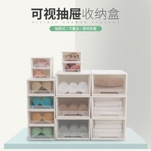 厂家叠装塑料加厚透明衣柜抽拉抽屉收纳盒化妆品衣物玩具收纳箱