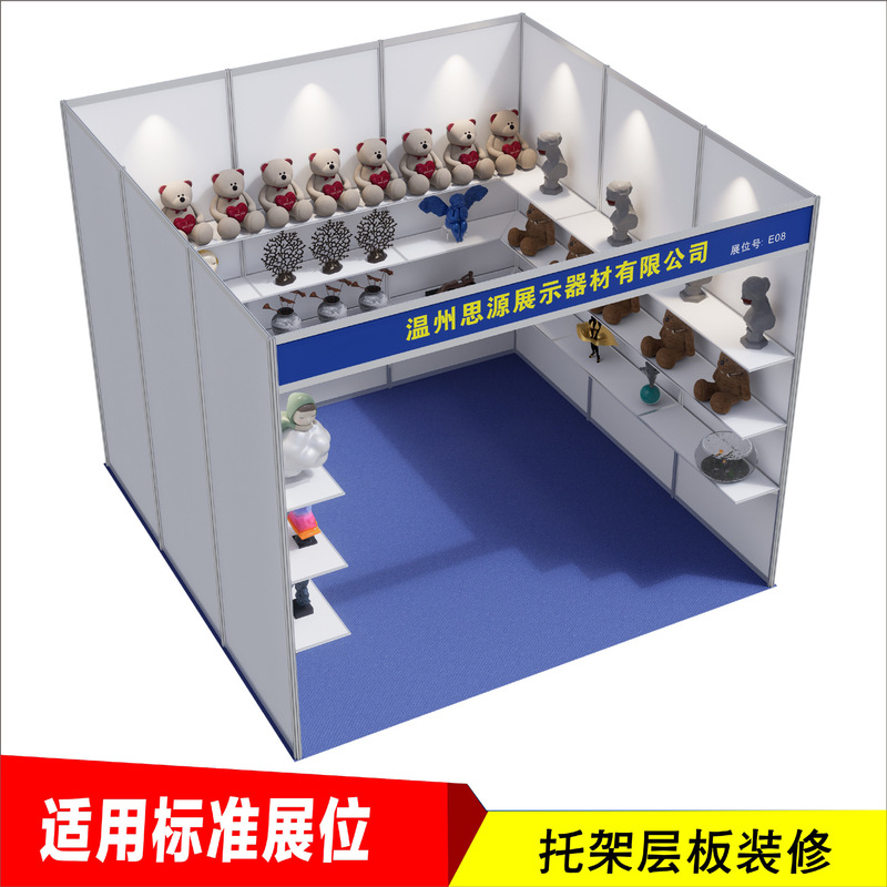 Standard booth shelf laminate standard booth laminate supply Canton Fair exhibition booth shelf Standard booth shelf laminate standard booth laminate supply Canton Fair exhibition booth shelf