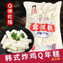 崔大叔韩式年糕条112袋商用韩国部队火锅食材炸鸡年糕辣炒年糕