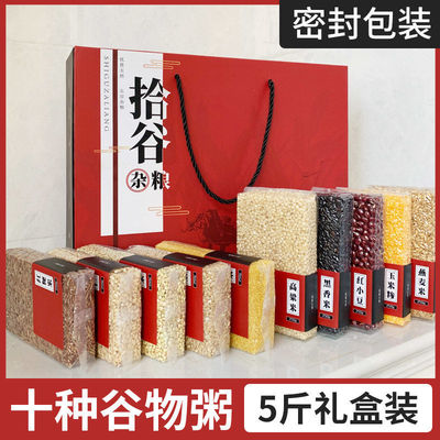 Grain Coarse Cereals Gift box Rice pudding raw material Ten sago combination gift Special purchases for the Spring Festival Gifts staff welfare