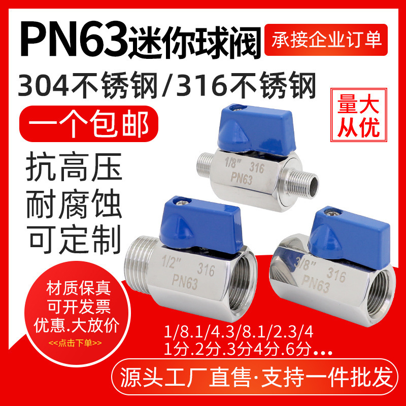 304不锈钢品质双内丝双外丝内外丝手动水管开关厂家直销6