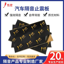 隔音材料;汽车吸音棉