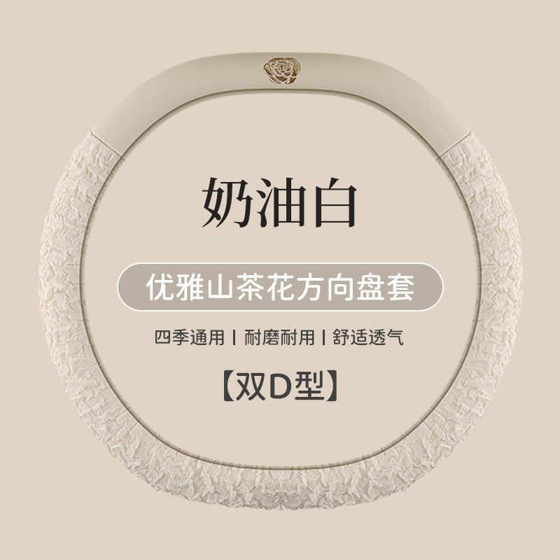 新款方向盘套紫色四季通用女小香风透气防滑夏季超薄汽车把套装饰|undefined