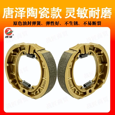 Ceramic Drum Brake Silent, Other Electric Vehicle Accessories
