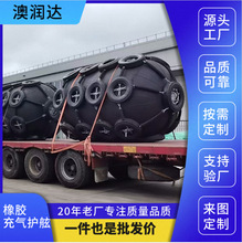 充气式橡胶护舷码头护舷橡胶靠球船用气囊漂浮型防撞碰垫