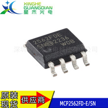 ԭװ��Ʒ MCP2562FD-E/SN SOIC-8 ����CAN FD�շ���оƬ