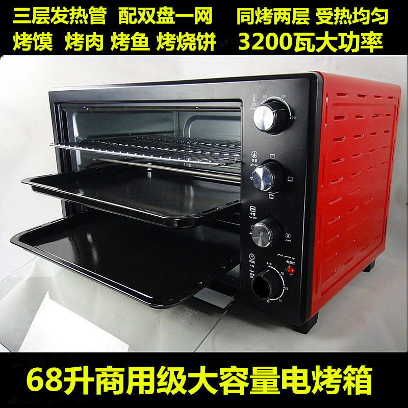 60L Electric Oven Commercial Large Capacity Multi-Functional Household Large Oven Private Baking Cake Moon Cake Sesame Cake Barbecue
