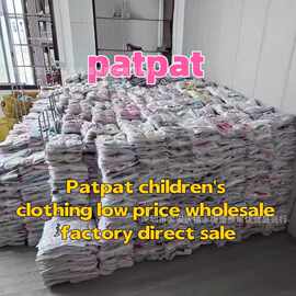 patpat Kids 童装杂款跨境品牌厂家尾货服装库存低价装柜货源批发