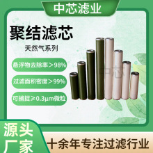 中芯滤业 聚结脱水滤油机滤芯航空煤油聚结滤芯