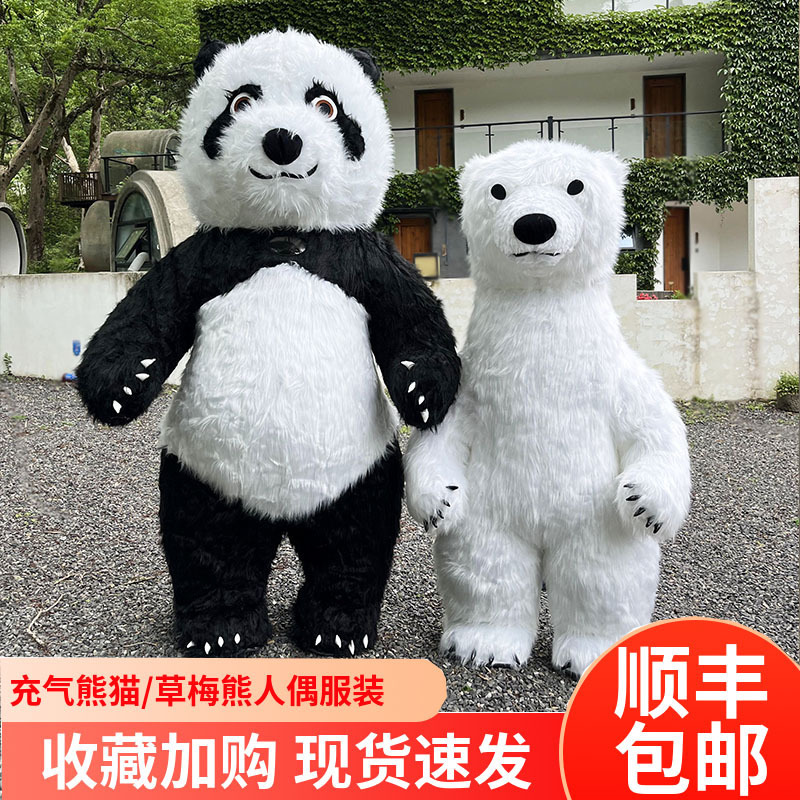 インターネット有名人インフレータブル人形衣装イチゴクマ人形衣装大人のジャイアントパンダ人形衣装長毛衣装シロクマ|undefined