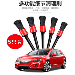 Car interior cleaning brush set of 5, wheel hub beauty care gap brush, car wash multi-function detail brush