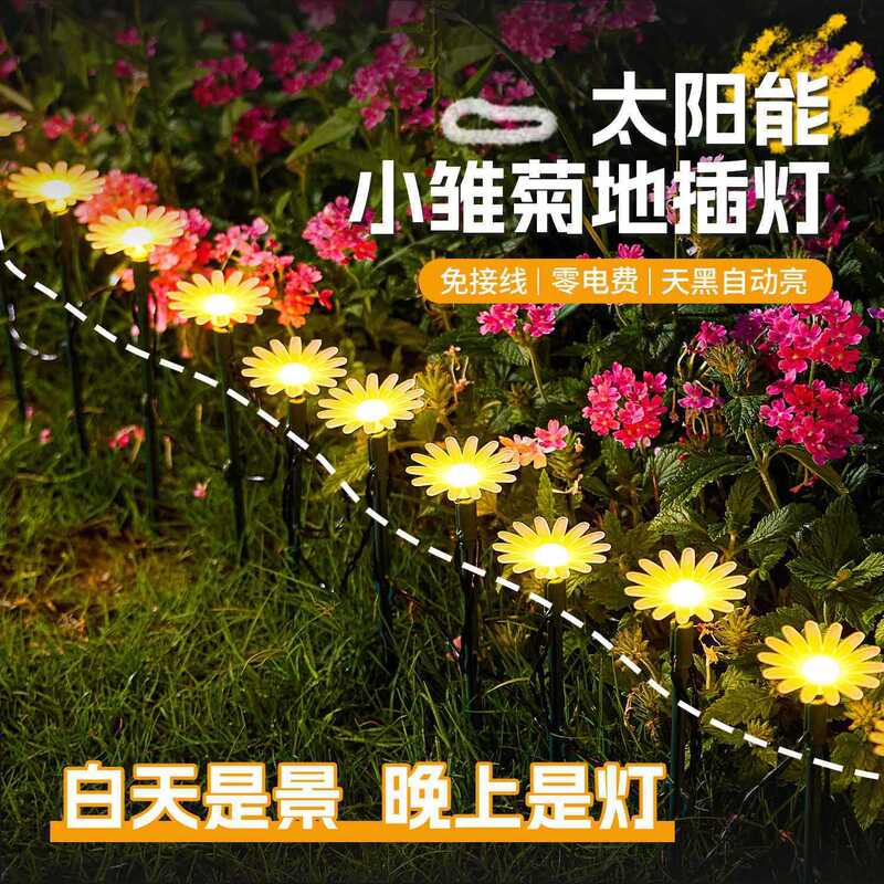 Cross-Border Solar-Powered Led Colored Lights, Small Daisy String Lights, Mushroom Lights, Garden Lawn Decoration, Christmas Lights Cross-Border Solar-Powered Led Colored Lights, Small Daisy String Lights, Mushroom Lights, Garden Lawn Decoration, Christmas Lights