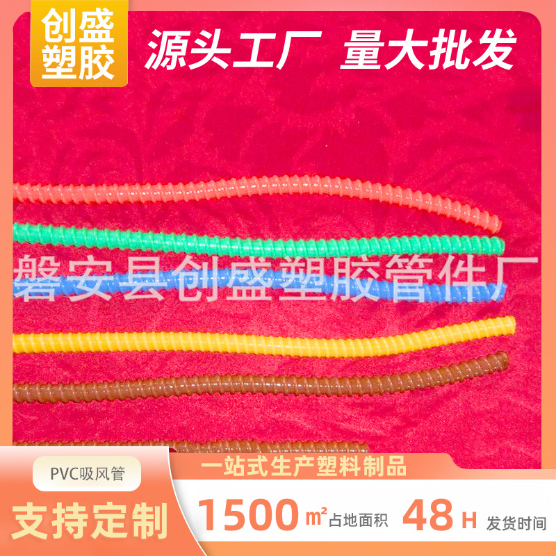 塑料PVC螺旋管医疗设备PVC塑筋管吸尘排水排气PVC塑料管PVC吸风管