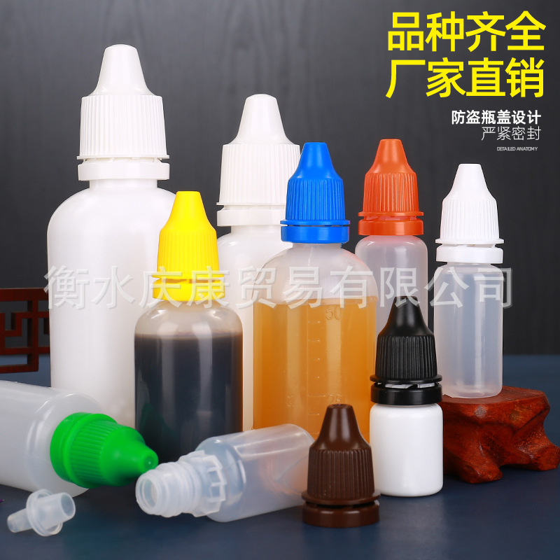 高档滴瓶5ml药水分装瓶小药瓶空瓶白色不透明密封瓶不漏