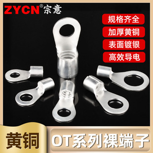 ✅ Ot Cold-Pressed Terminal Wiring Nose Brass Wire Ear Pressure Wire Copper Nose Wire Connector Terminal Round Bare End
