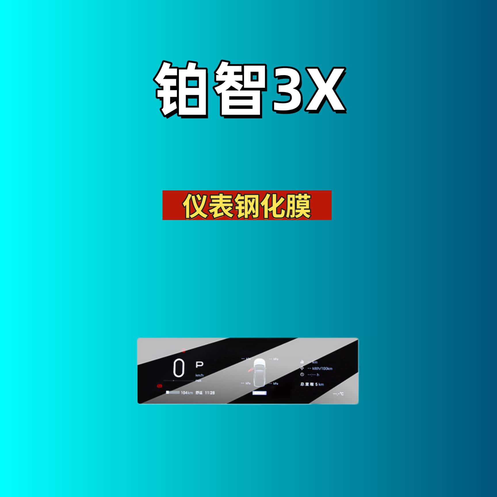 Suitable for Toyota Platinum 3X Screen Tempered Film, Central Control Film, Interior Decorative Protective Film, Automotive Supplies, Modification Accessories