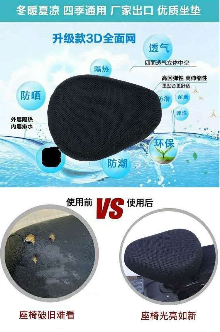 Seat cushion cover for electric vehicle, thickened sun-proof and heat-insulating universal type with full round head