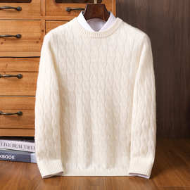 秋冬山羊绒衫男圆领麻花扭花毛衣时尚商务休闲加厚保暖打底衫百搭