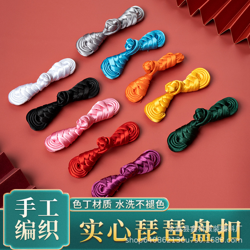 盘扣扣子中式复古旗袍扣实心枇杷纯手工纽扣汉服唐装衣服布扣辅料