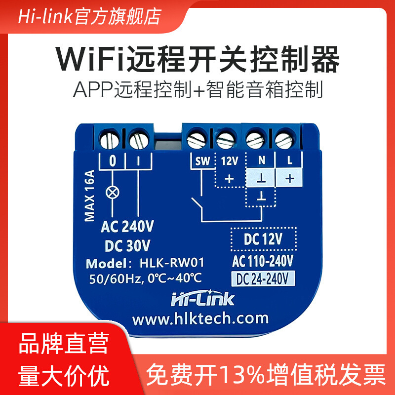 Hlk Remote Control Relay Wifi Remote Switch Control Relay Ac/Dc App Private Cloud Rw01