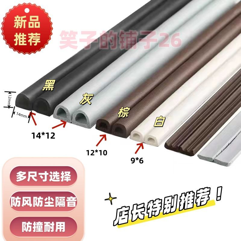 갈색 I-문 및 창 9*2mm 씰- 6m _ 씰링 스트립 제조업체 핫 세일