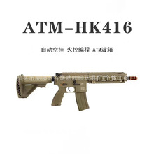 ATM HK416D空仓挂机波箱带后座力电动玩具枪真人吃鸡WARGAME