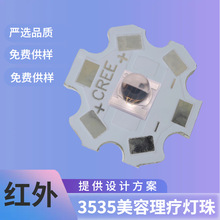 3535����740nm���� 3535�մ���Ƭled���� ����Զ������Ƭ����