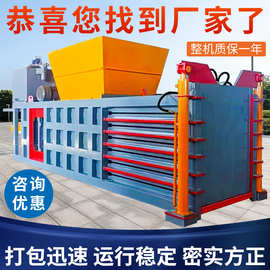 全钢板卧式打包机卧式废纸塑料打包机废旧编织袋易拉罐压块机
