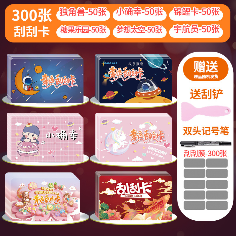 [핫 콤보] 6가지 스타일/총 300매/스퀴지 300매/프리 펜 + 주걱